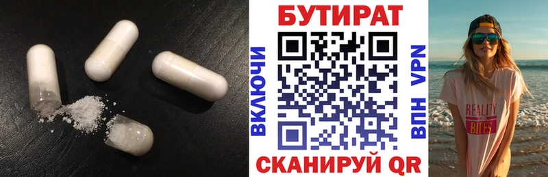 блэк спрут зеркало  Гаврилов Посад  БУТИРАТ бутандиол  где найти  
