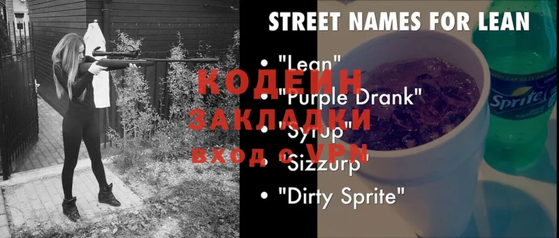 Кодеиновый сироп Lean Purple Drank  ссылка на мегу как зайти  мориарти состав  Гаврилов Посад 