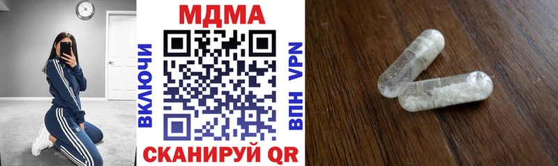MDMA кристаллы  Гаврилов Посад 