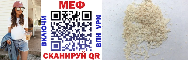 цены   Гаврилов Посад  МЕФ мяу мяу 