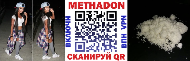 Метадон VHQ Гаврилов Посад