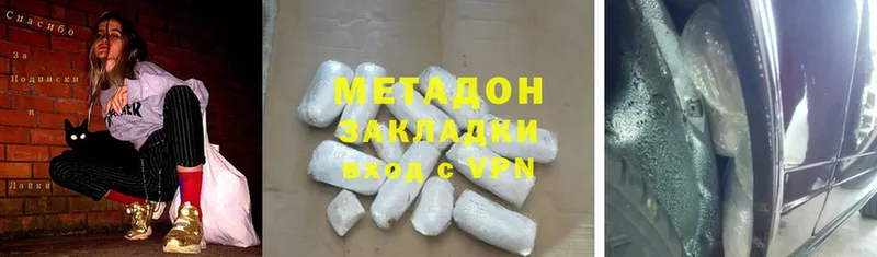 Метадон мёд  Гаврилов Посад 